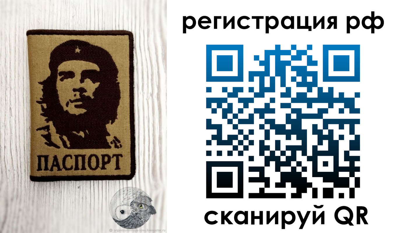 временная прописка в Мценске