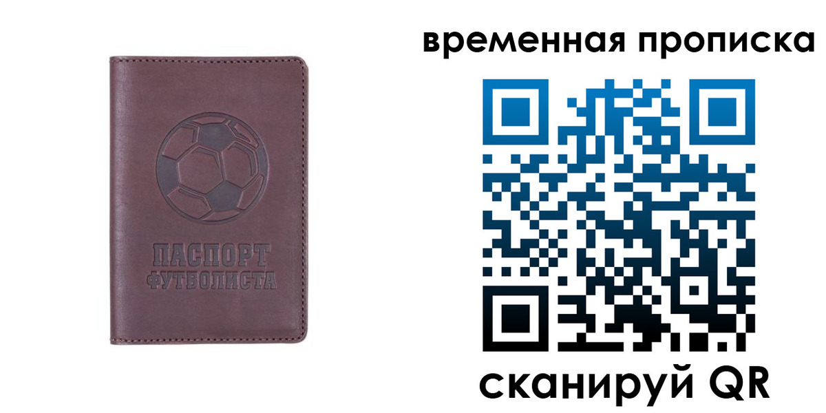 купить прописку в Мценске
