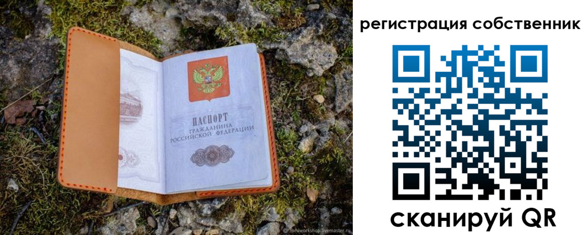 прописка поиск в Мценске