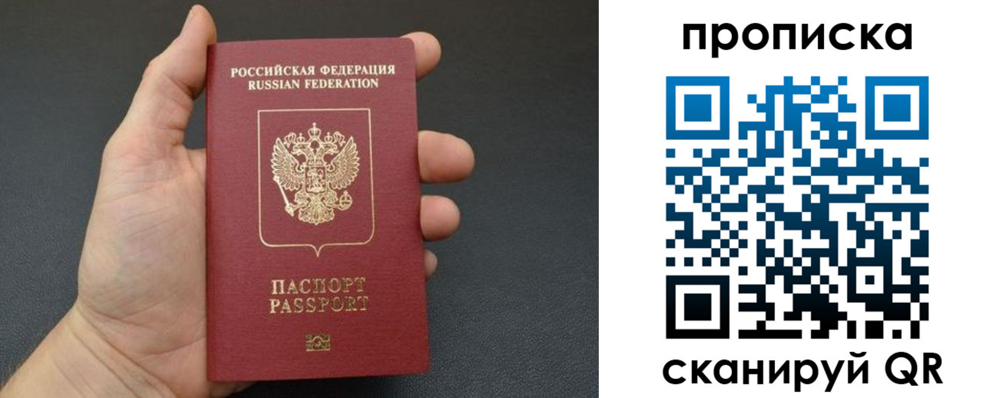 купить прописку в Мценске