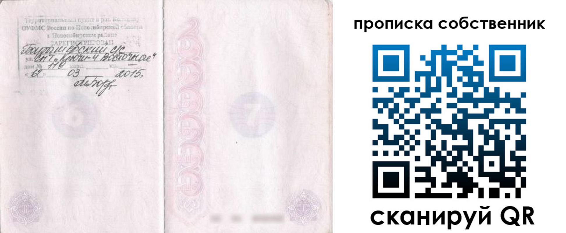 регистрация для школы в Мценске