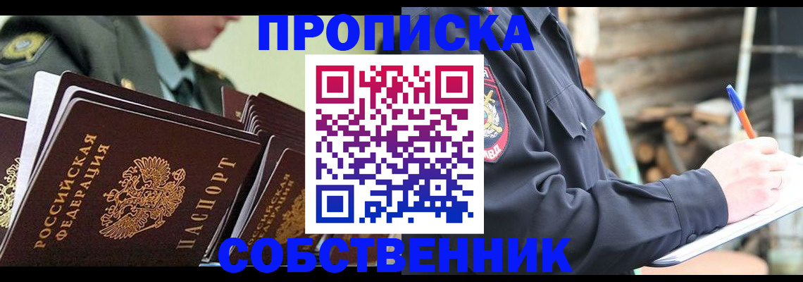 миграционный учет в Мценске
