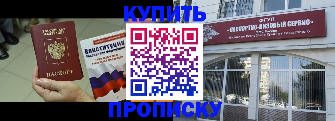 временная регистрация в Мценске