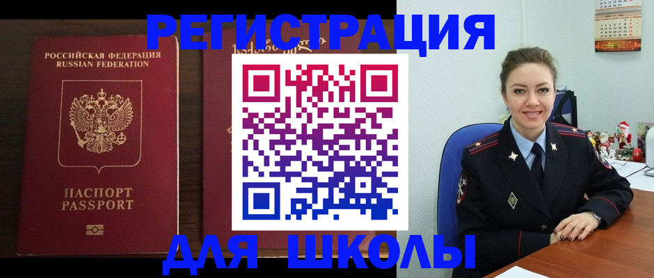 прописка для кредита в Мценске