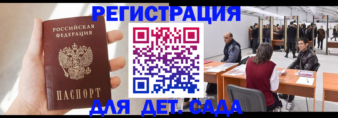 миграционный учет в Мценске
