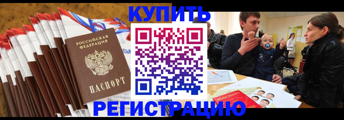 миграционный учет в Мценске