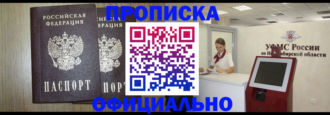 прописка для кредита в Мценске